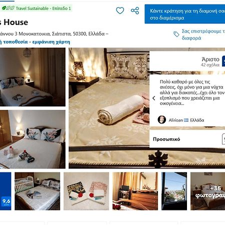 Tanias Apartment Siatista Ngoại thất bức ảnh