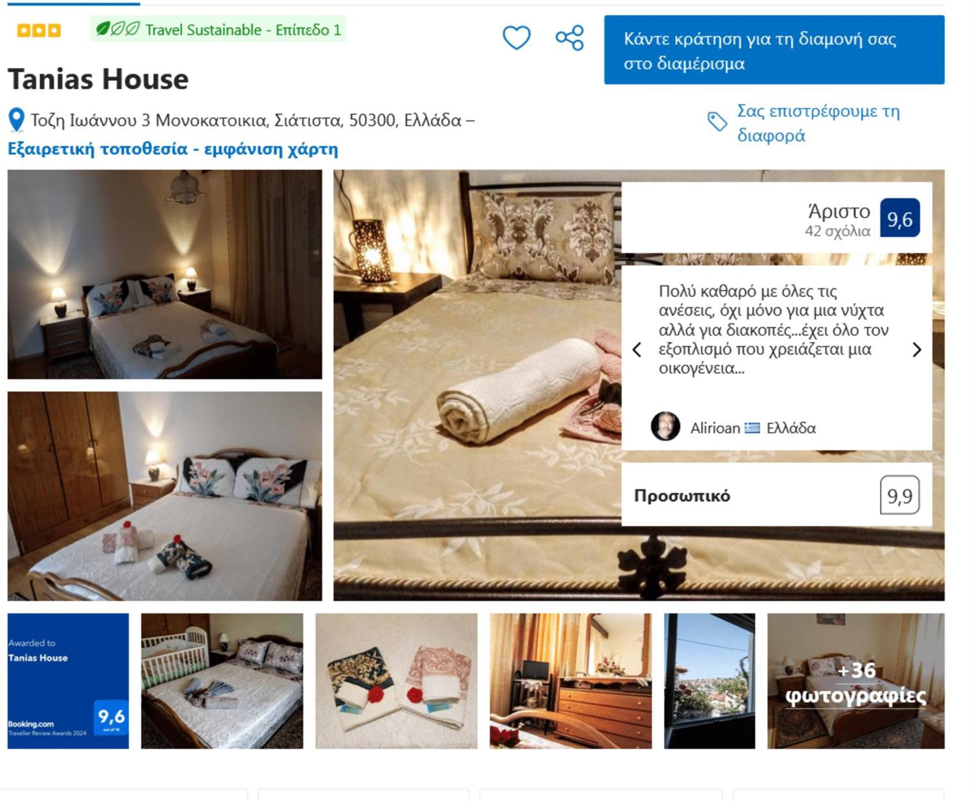 Tanias Apartment Siatista Ngoại thất bức ảnh